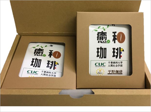 勅使河原ゼミ「癒和珈琲(ゆわコーヒー)」