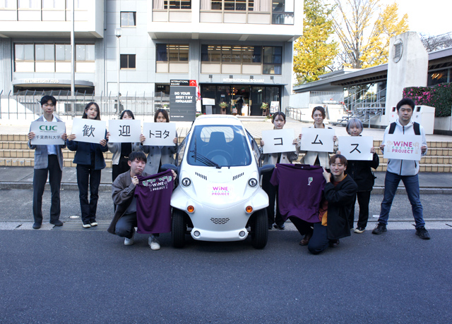 ワインプロジェクトの学生たちによる歓迎式
